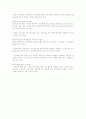 지식경영의 등장배경 정의 필요성 4페이지
