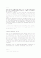 현행  집시법의 문제점과 개선방안 3페이지