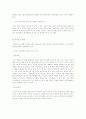 현행  집시법의 문제점과 개선방안 9페이지