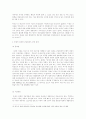 현행  집시법의 문제점과 개선방안 12페이지