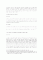 현행  집시법의 문제점과 개선방안 14페이지