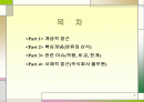 finacial ratio analysis, 재무비율 분석 2페이지