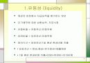 finacial ratio analysis, 재무비율 분석 7페이지