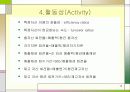 finacial ratio analysis, 재무비율 분석 10페이지