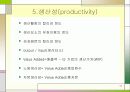 finacial ratio analysis, 재무비율 분석 11페이지