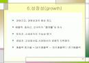 finacial ratio analysis, 재무비율 분석 12페이지