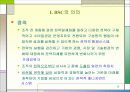 BSC (ballanced score card) 균형 성과표 4페이지