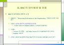 BSC (ballanced score card) 균형 성과표 5페이지