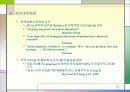 BSC (ballanced score card) 균형 성과표 13페이지