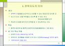 BSC (ballanced score card) 균형 성과표 19페이지