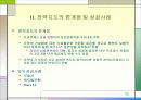 BSC (ballanced score card) 균형 성과표 22페이지