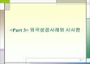 BSC (ballanced score card) 균형 성과표 27페이지