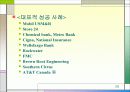 BSC (ballanced score card) 균형 성과표 28페이지
