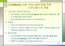 BSC (ballanced score card) 균형 성과표 29페이지