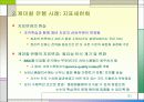 BSC (ballanced score card) 균형 성과표 31페이지