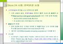BSC (ballanced score card) 균형 성과표 33페이지