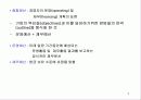종합예산 요약정리 4페이지