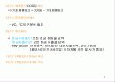 종합예산 요약정리 8페이지