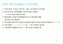 종합예산 요약정리 9페이지