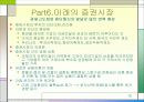 Markets and Instruments 10페이지