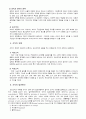 교회조직행정원리 3페이지
