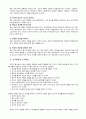 교회조직행정원리 8페이지