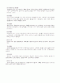 교회 인사행정의 원리 6페이지