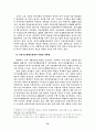 사회보장제도의 개혁과  재정확충 문제 12페이지
