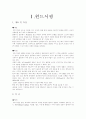 여름 레포츠 1페이지