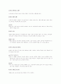 여름 레포츠 5페이지