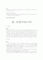여름 레포츠 6페이지