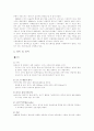 여름 레포츠 7페이지