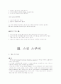 여름 레포츠 9페이지