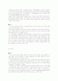 여름 레포츠 10페이지