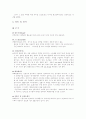여름 레포츠 11페이지
