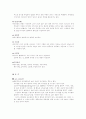 여름 레포츠 13페이지