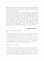 [사회과학] 인터파크에 관하여 3페이지