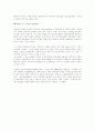 [사회과학] 인터파크에 관하여 4페이지