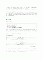 [사회과학] 인터파크에 관하여 10페이지