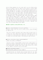 [사회과학] 인터파크에 관하여 15페이지