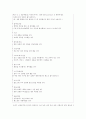[사회과학] 인터파크에 관하여 18페이지