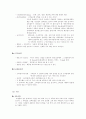 [사회과학] 인터파크에 관하여 21페이지