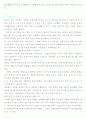 한국의 성곽에 대하여 4페이지