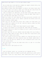 한국의 성곽에 대하여 9페이지