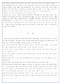 한국의 성곽에 대하여 15페이지
