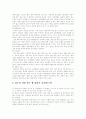 [사범/법학] 청소년 자살  3페이지
