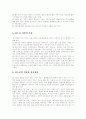 [사범/법학] 청소년 자살  4페이지