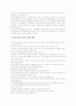 [사범/법학] 청소년 자살  5페이지
