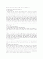 [사범/법학] 청소년 자살  6페이지
