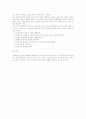 [사범/법학] 청소년 자살  8페이지